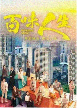 八戒影视2023剧集条目 风起南巷